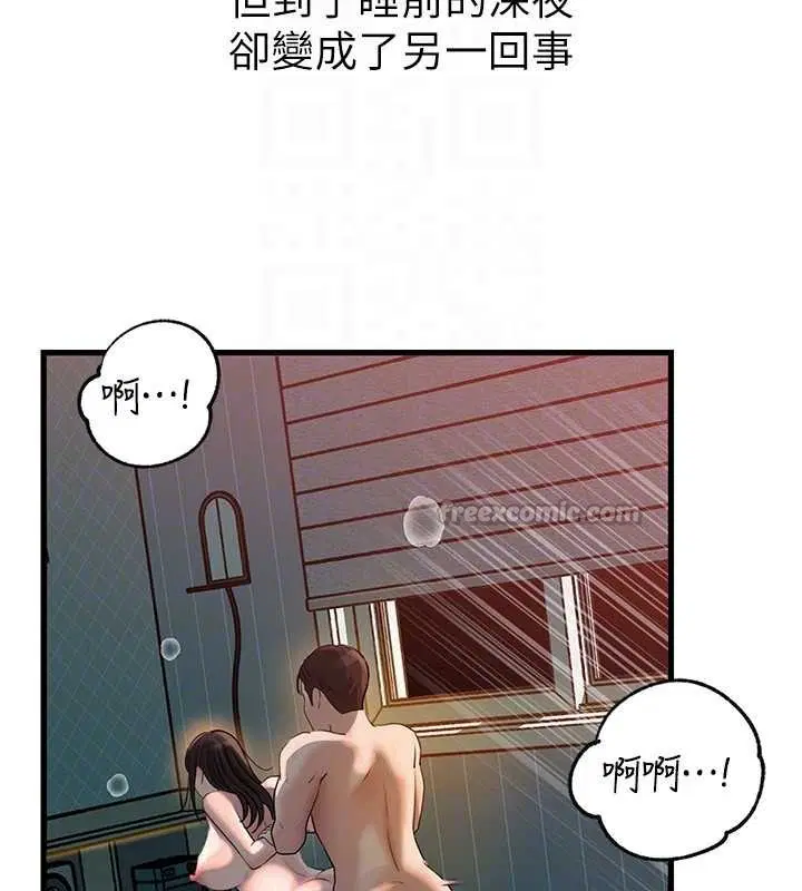 第94話-永不停歇的肆意侵犯