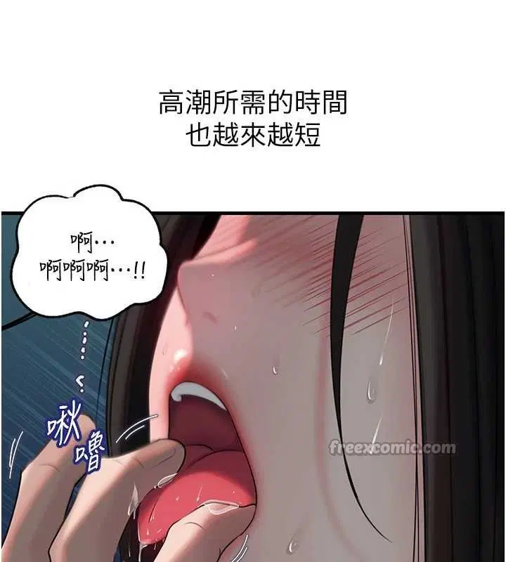 第94話-永不停歇的肆意侵犯
