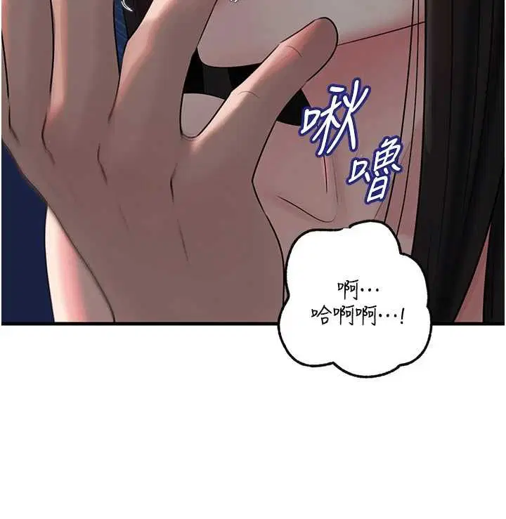 第94話-永不停歇的肆意侵犯