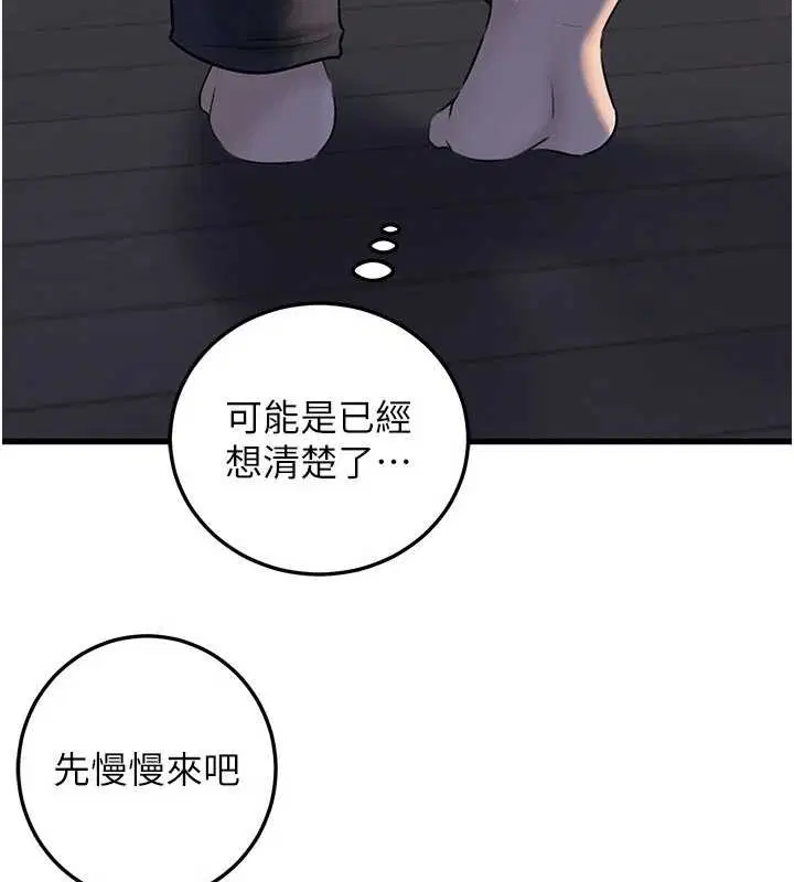 第94話-永不停歇的肆意侵犯