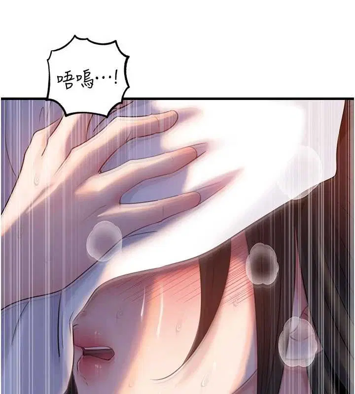 第94話-永不停歇的肆意侵犯