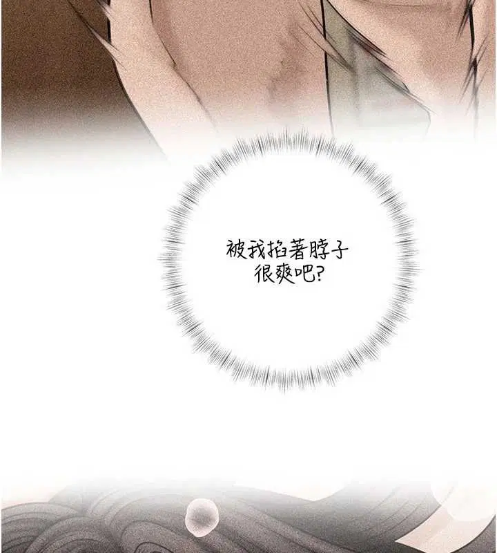 第94話-永不停歇的肆意侵犯