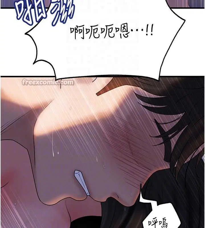 第94話-永不停歇的肆意侵犯