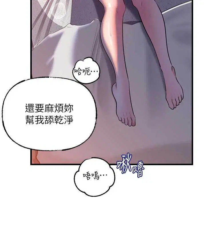 第94話-永不停歇的肆意侵犯