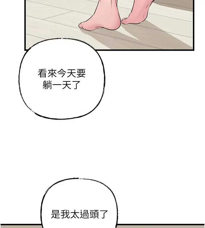 第95話-我會幹到妳失神為止