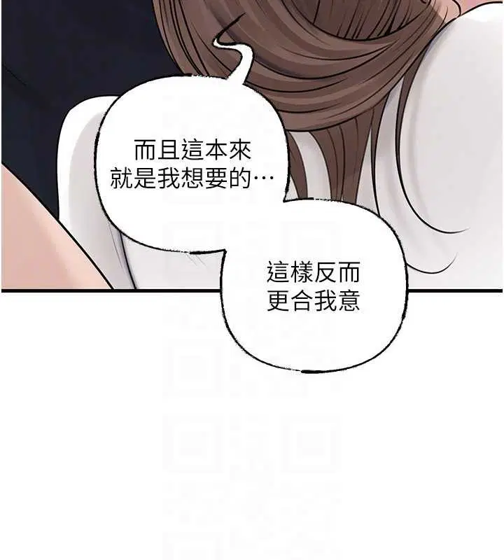 第95話-我會幹到妳失神為止