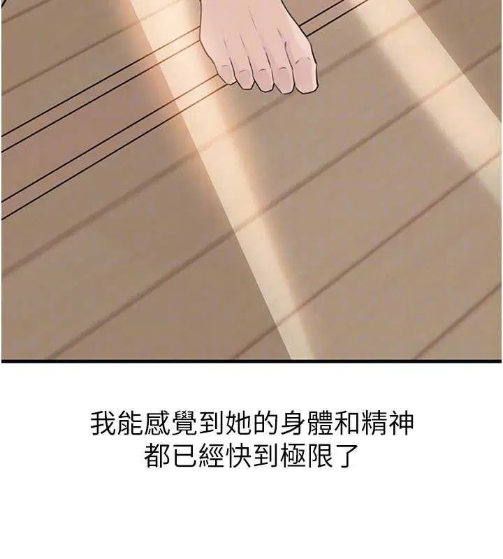 第95話-我會幹到妳失神為止