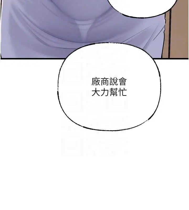 第95話-我會幹到妳失神為止