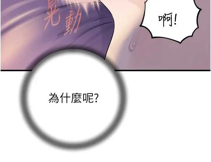 第95話-我會幹到妳失神為止