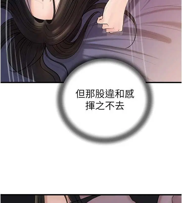 第95話-我會幹到妳失神為止