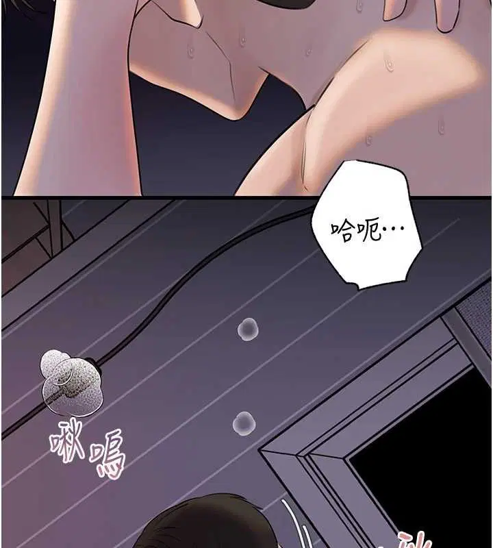 第95話-我會幹到妳失神為止