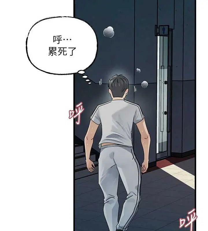 第95話-我會幹到妳失神為止