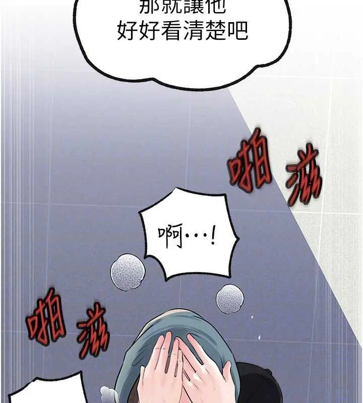 第95話-我會幹到妳失神為止