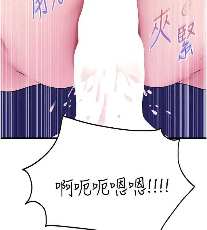 第95話-我會幹到妳失神為止