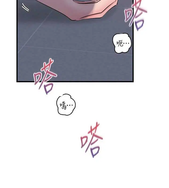 第95話-我會幹到妳失神為止