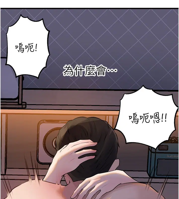 第96話-越發渴望彼此的溫暖