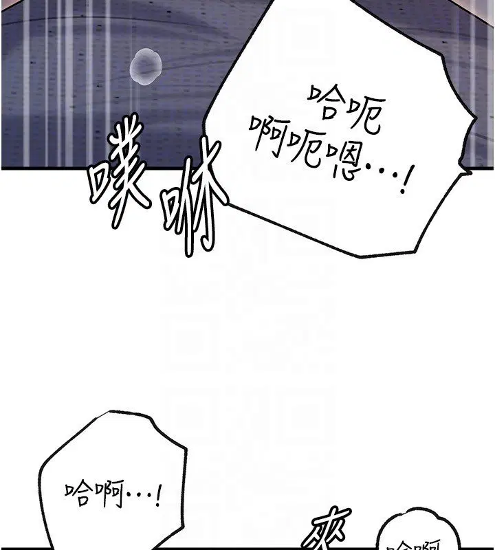 第96話-越發渴望彼此的溫暖