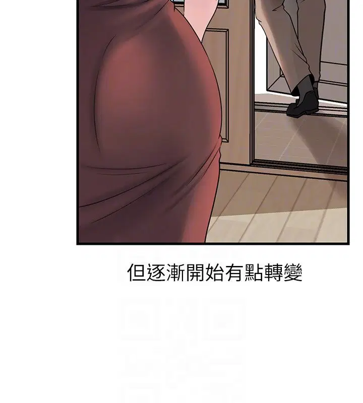 第96話-越發渴望彼此的溫暖