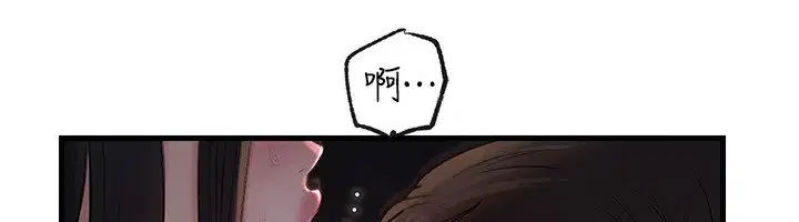 第96話-越發渴望彼此的溫暖