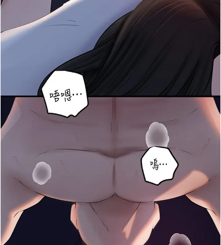 第96話-越發渴望彼此的溫暖