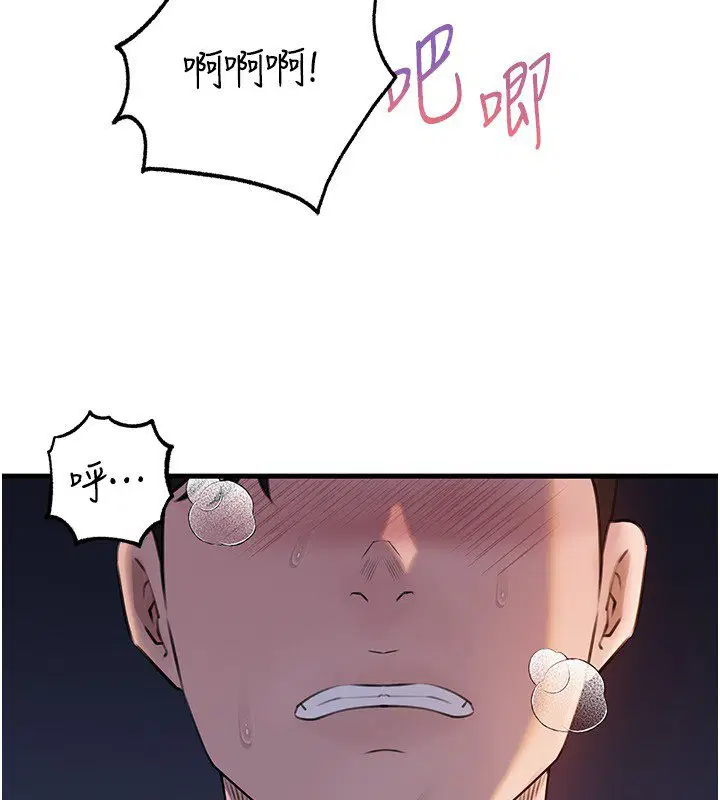 第96話-越發渴望彼此的溫暖