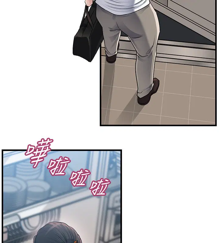 第96話-越發渴望彼此的溫暖