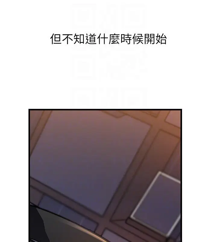 第96話-越發渴望彼此的溫暖