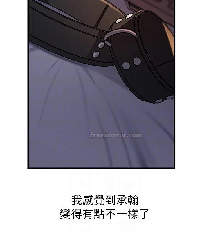 第96話-越發渴望彼此的溫暖