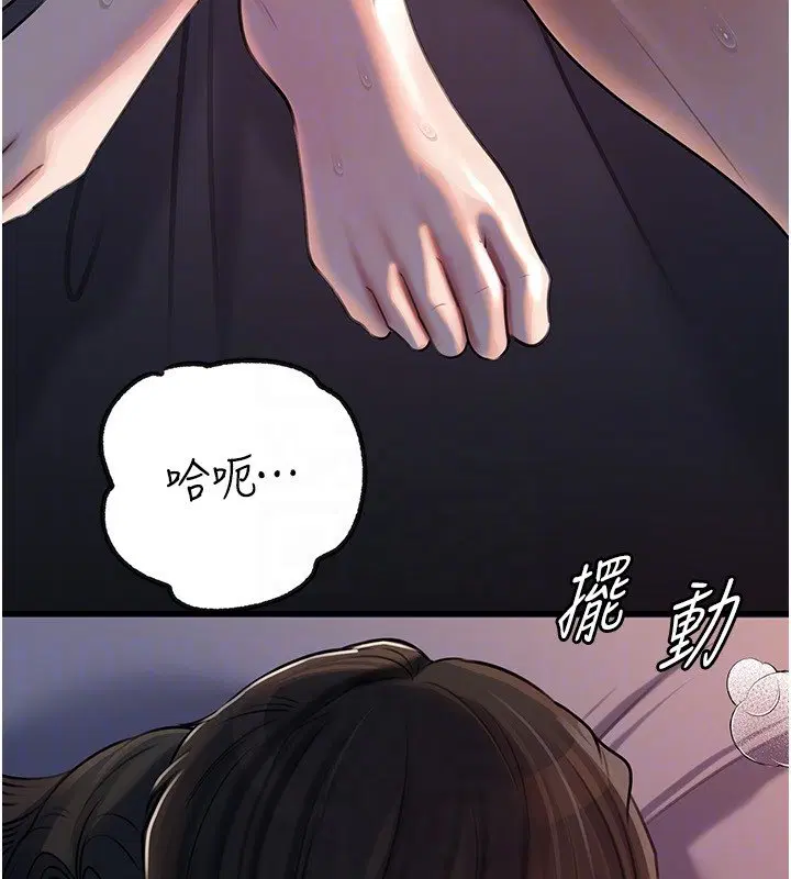 第96話-越發渴望彼此的溫暖