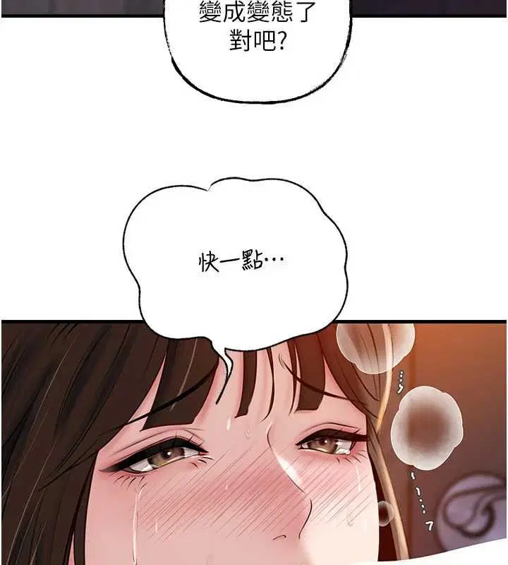 第98話-人家看到姐夫就好想要