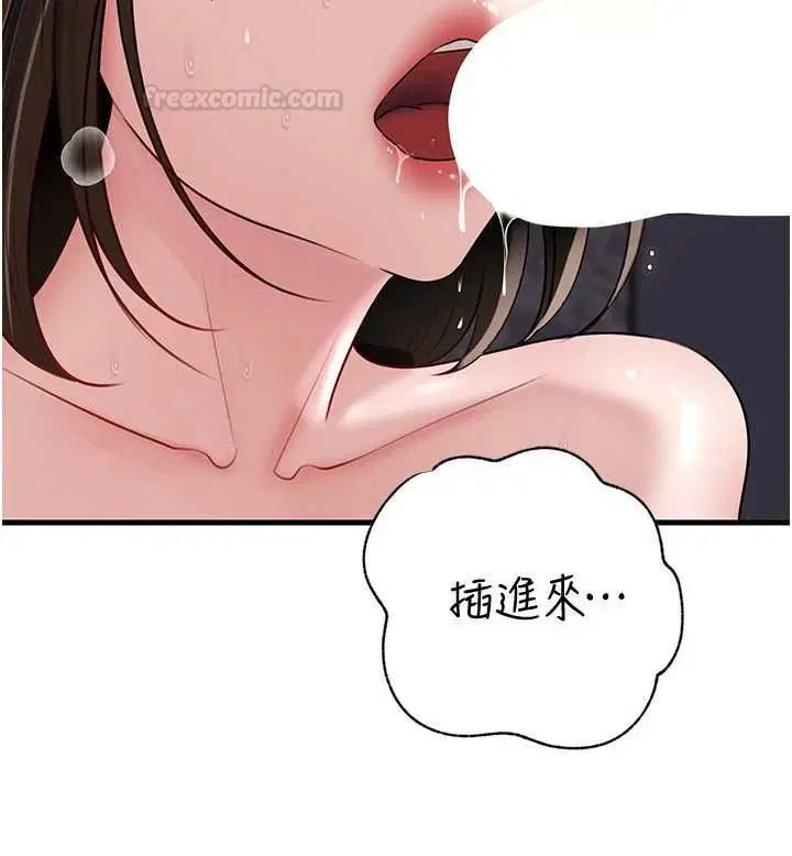 第98話-人家看到姐夫就好想要