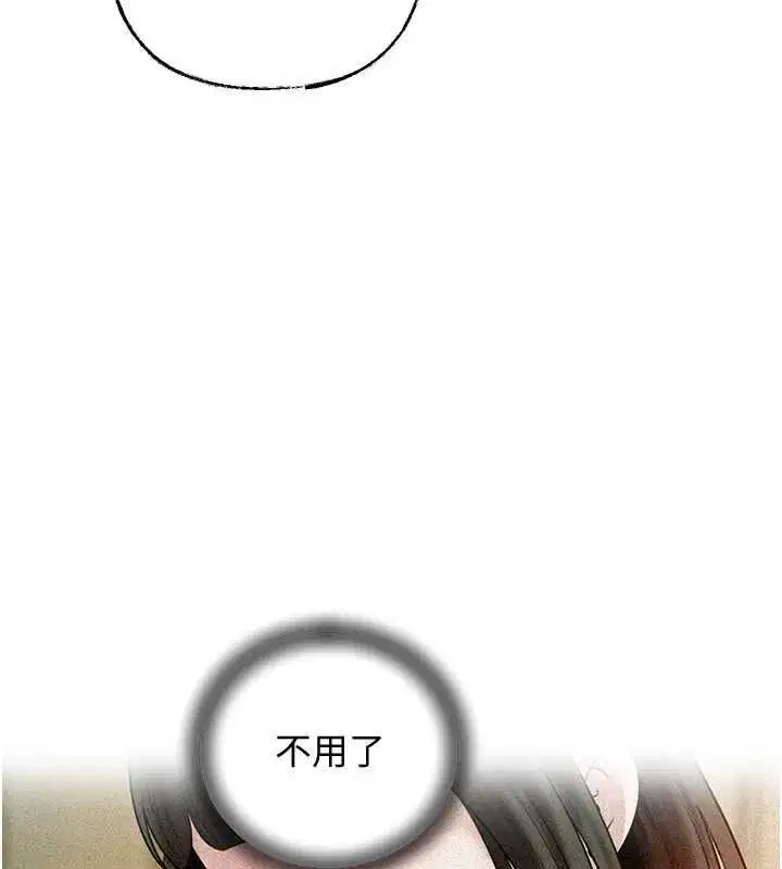 第98話-人家看到姐夫就好想要