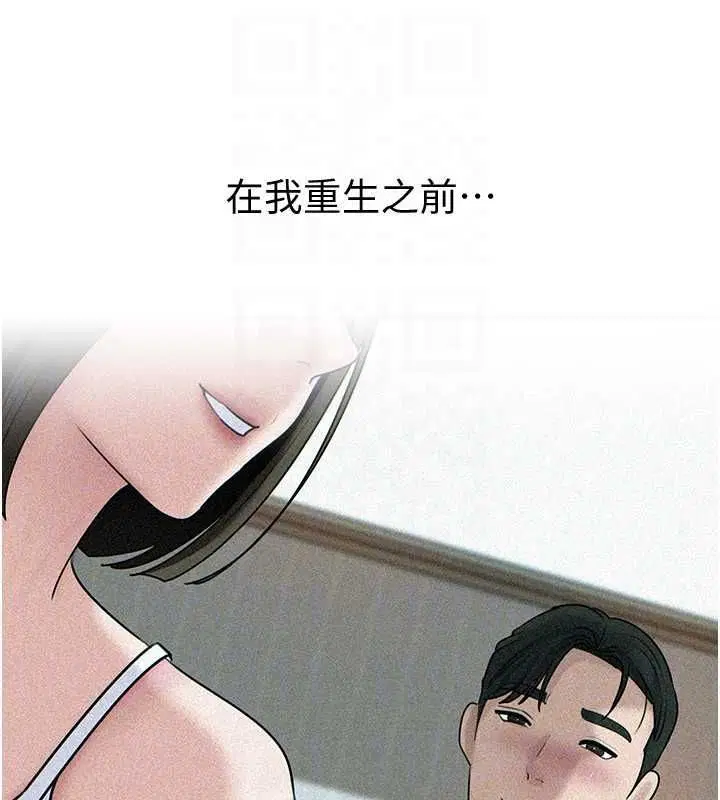 第98話-人家看到姐夫就好想要
