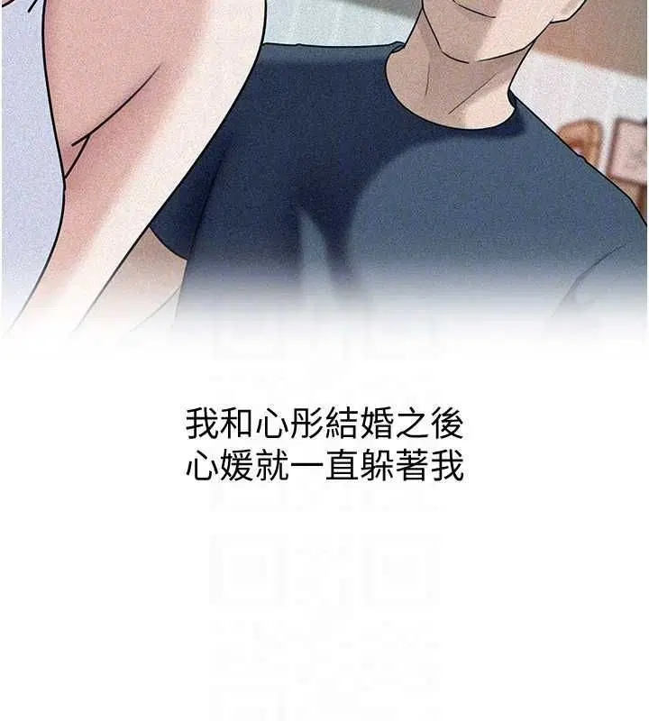第98話-人家看到姐夫就好想要