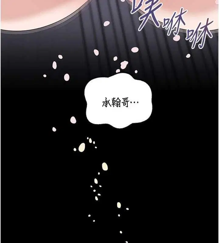 第98話-人家看到姐夫就好想要
