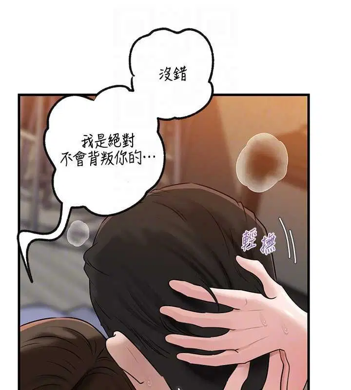 第98話-人家看到姐夫就好想要