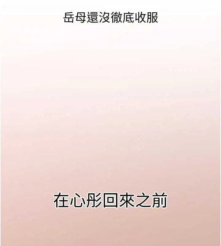 第98話-人家看到姐夫就好想要