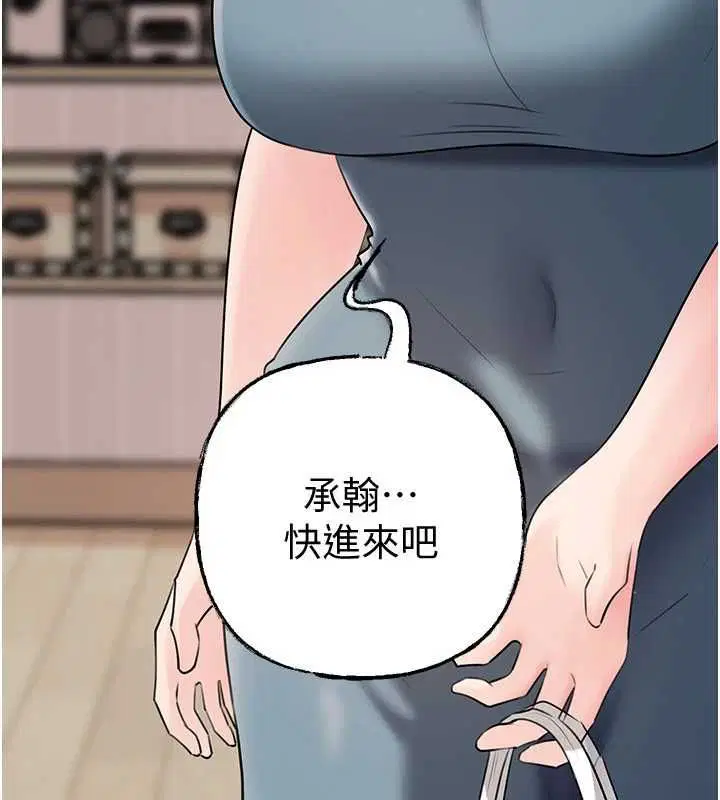 第98話-人家看到姐夫就好想要