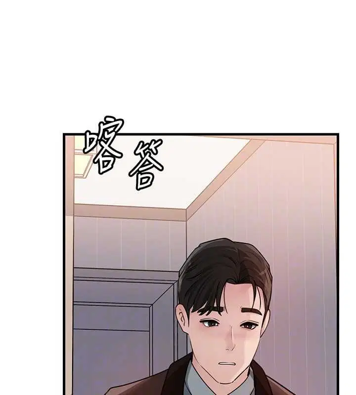 第98話-人家看到姐夫就好想要