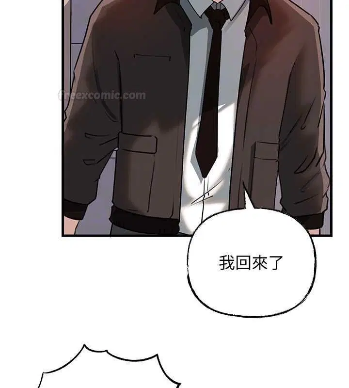 第98話-人家看到姐夫就好想要