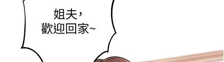 第98話-人家看到姐夫就好想要