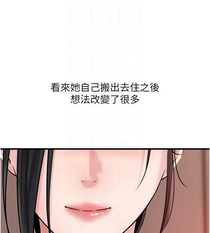 第98話-人家看到姐夫就好想要