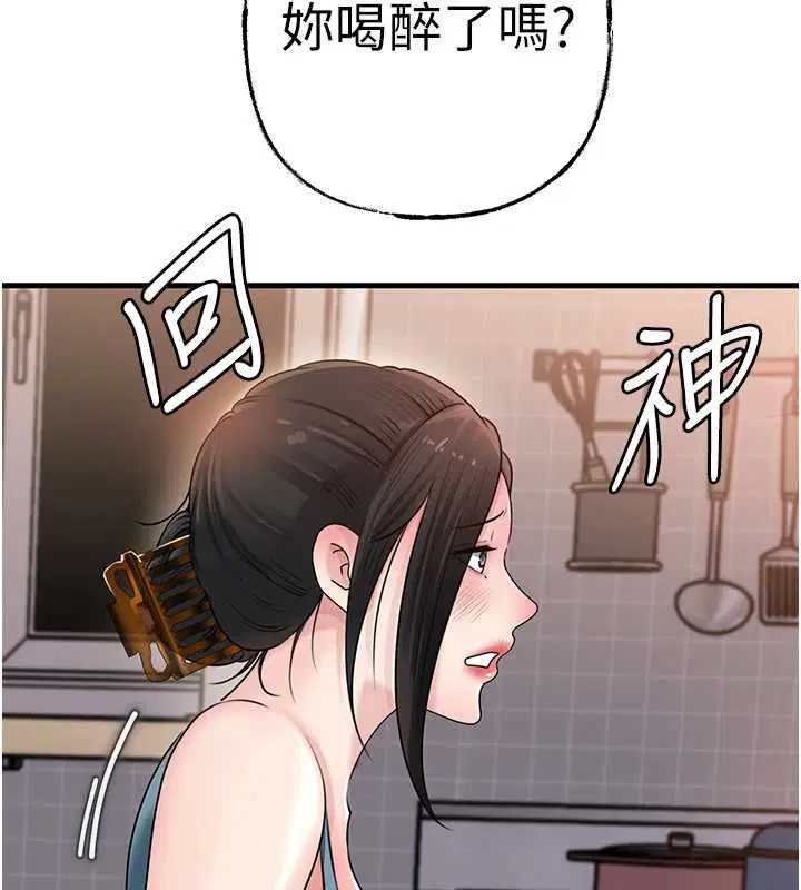 第98話-人家看到姐夫就好想要
