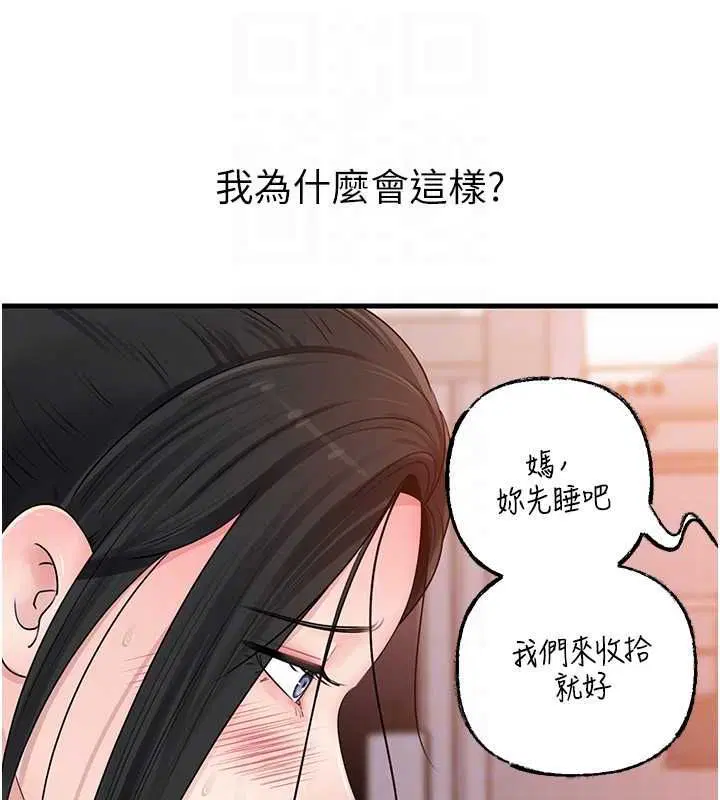 第98話-人家看到姐夫就好想要