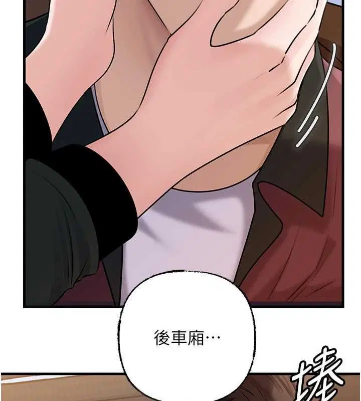 第98話-人家看到姐夫就好想要