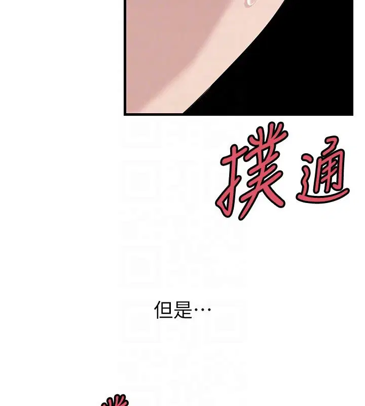 第99話-粗暴的調教