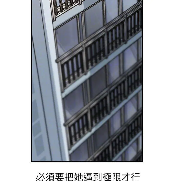 第99話-粗暴的調教
