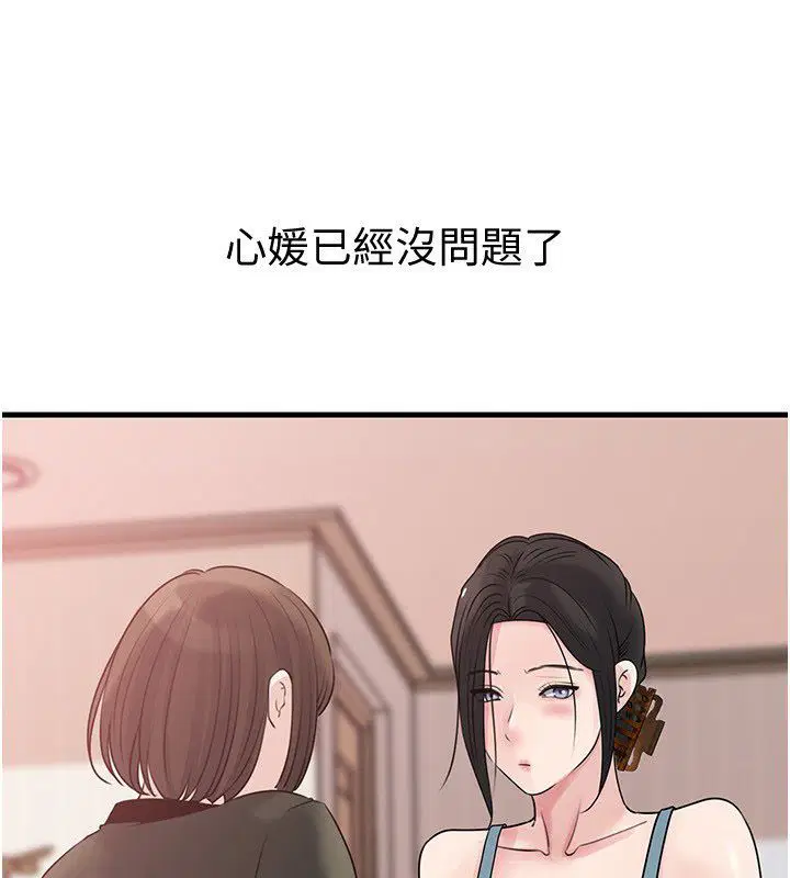 第99話-粗暴的調教