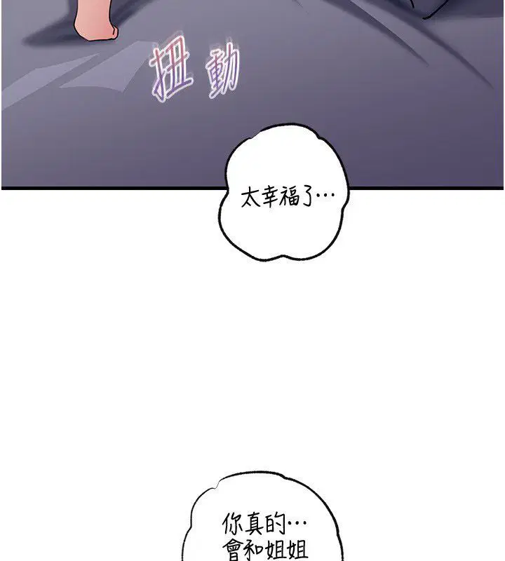 第99話-粗暴的調教