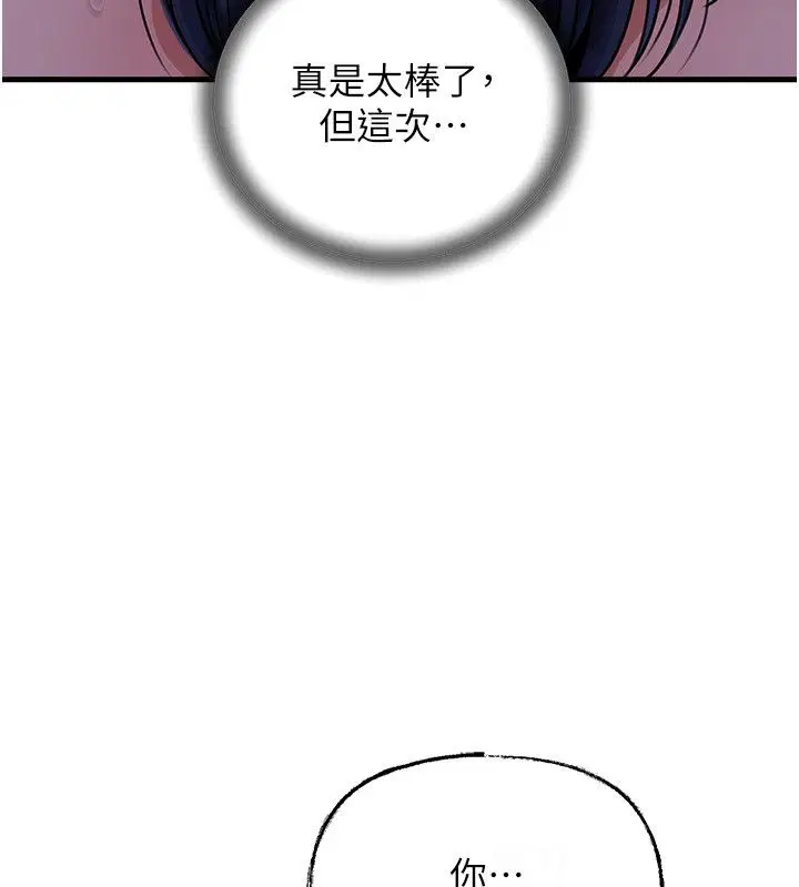 第99話-粗暴的調教